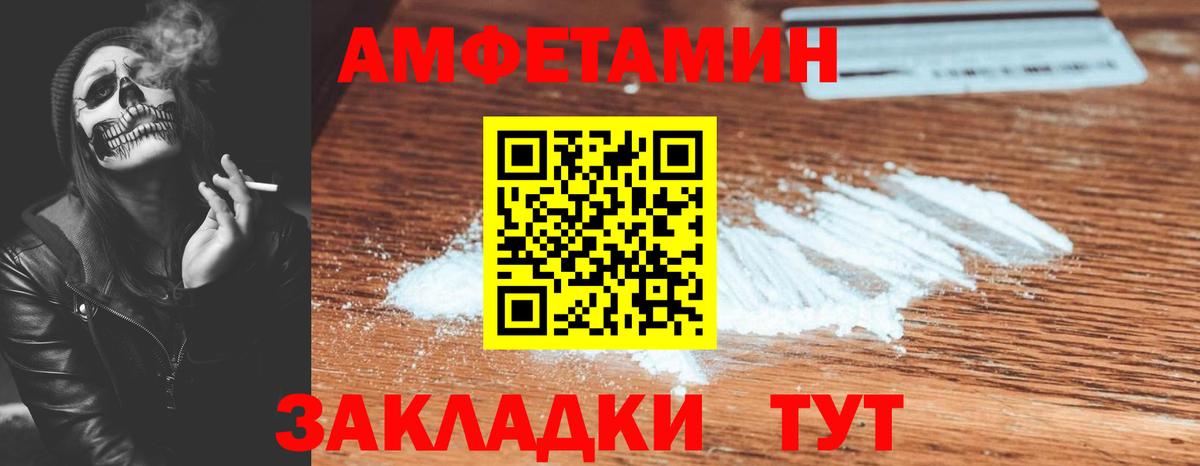 АМФЕТАМИН  Вход с VPN  Гуково  АМФ 98%  Amphetamine 