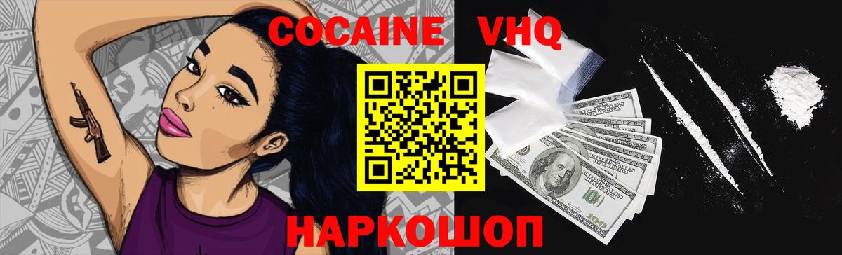 Cocaine Fish Scale Гуково
