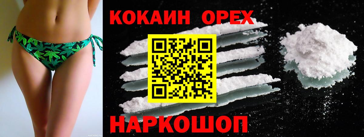 Cocaine  Вход с VPN  Гуково  COCAIN 99%  Cocaine Колумбийский 