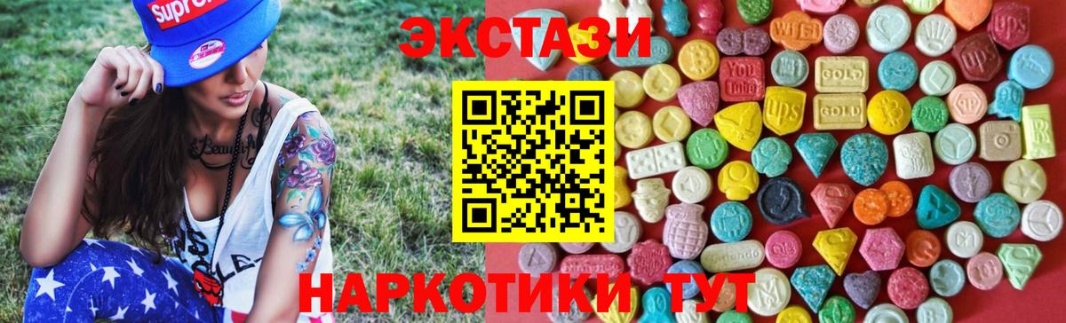 нарко площадка как зайти  Ecstasy 250 мг  ЭКСТАЗИ MDMA  Ecstasy  Вход с VPN  Гуково 