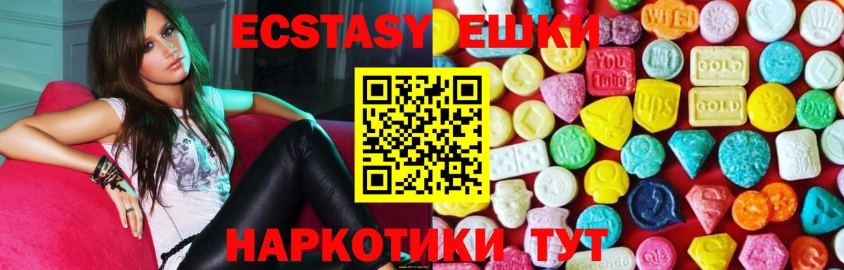 ЭКСТАЗИ DUBAI Гуково