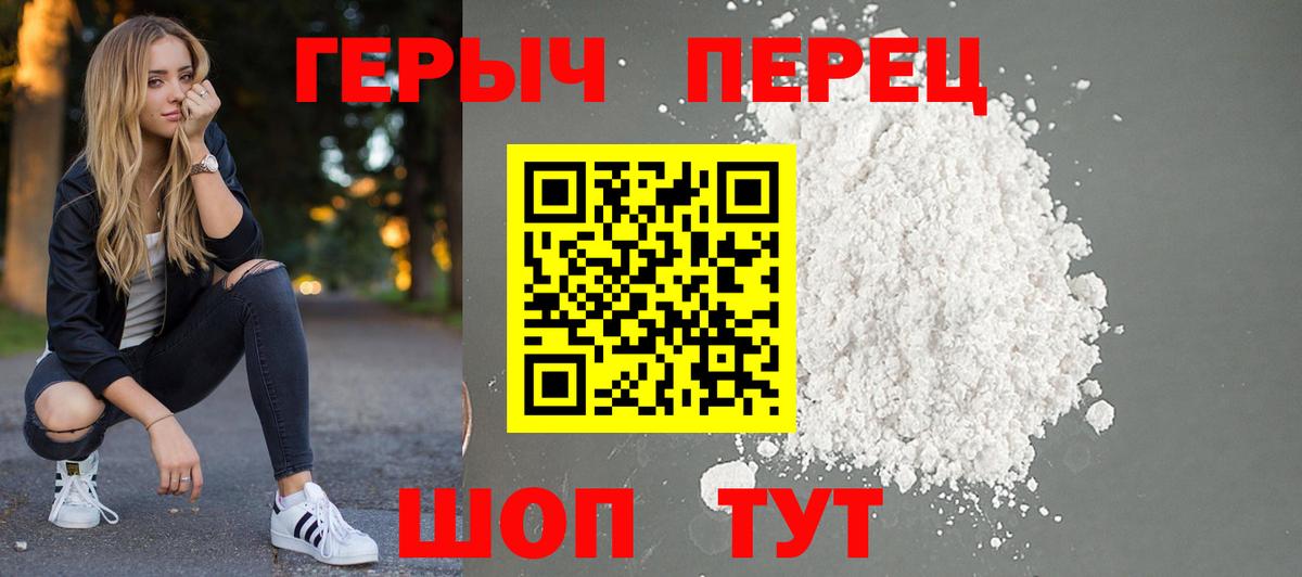 Героин афганец Гуково