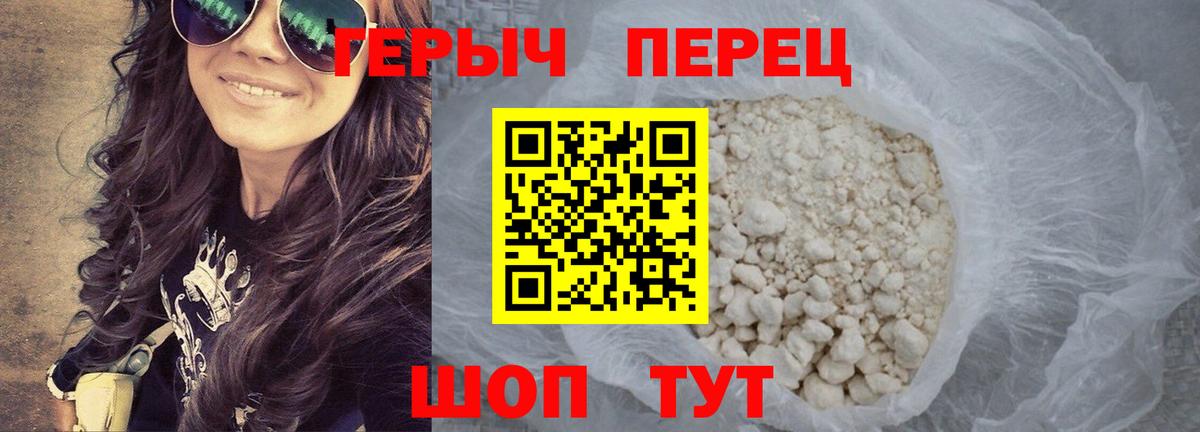 Гуково  Героин VHQ  Вход с VPN 
