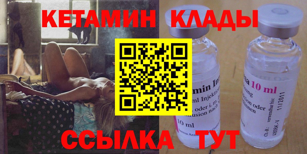 Кетамин ketamine  Вход с VPN  КЕТАМИН ketamine  Гуково 