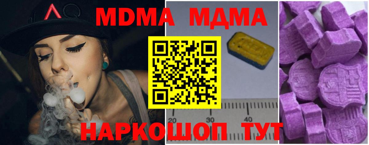 МДМА  MDMA Molly  Гуково  Вход с VPN  MDMA crystal 