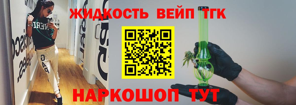Гуково  Дистиллят ТГК THC oil  Вход с VPN 