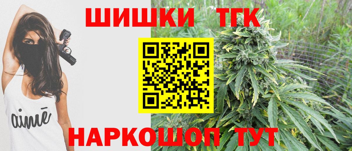 Бошки Шишки тримм  Вход с VPN  Конопля марихуана  Гуково  Шишки марихуана индика 